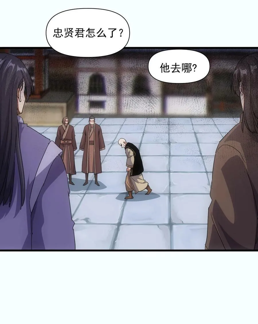 182 大帝驾崩！！ 第54页