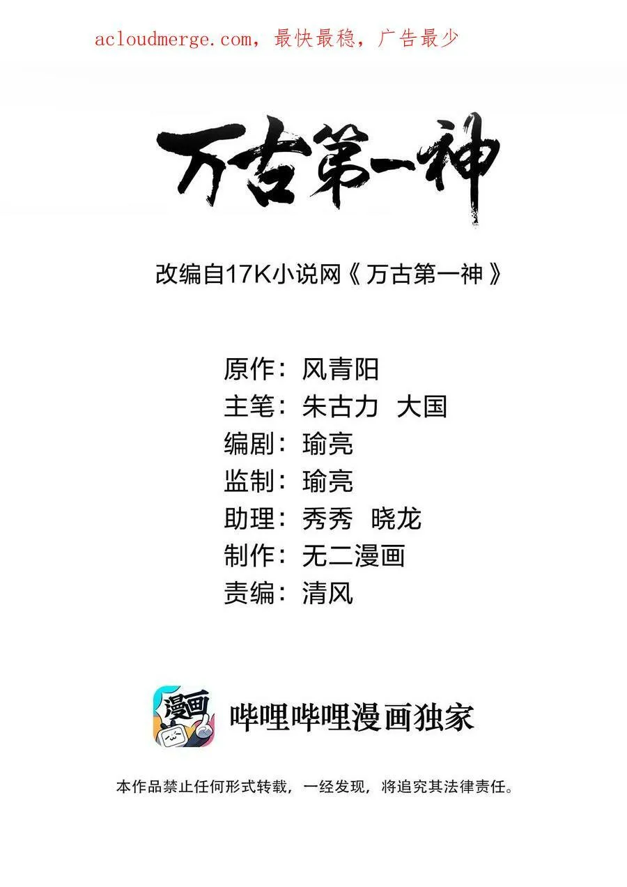 182 大帝驾崩！！ 第58页