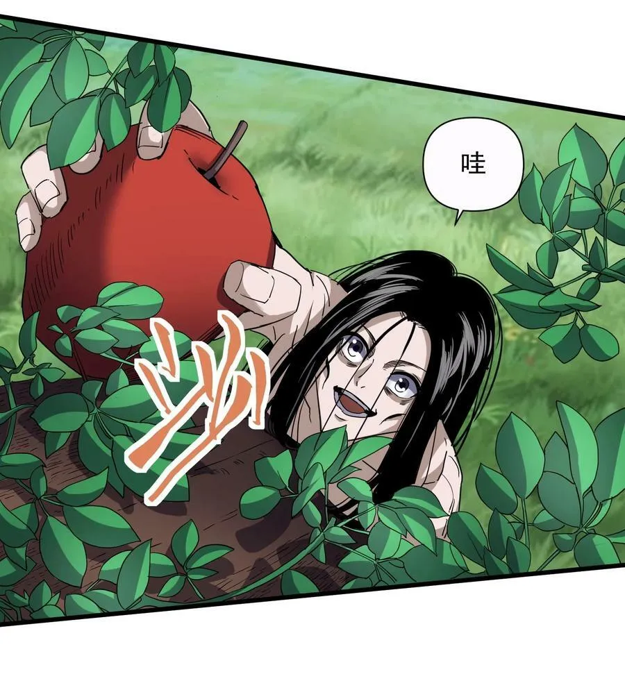 183 我是燃魂族 第5页