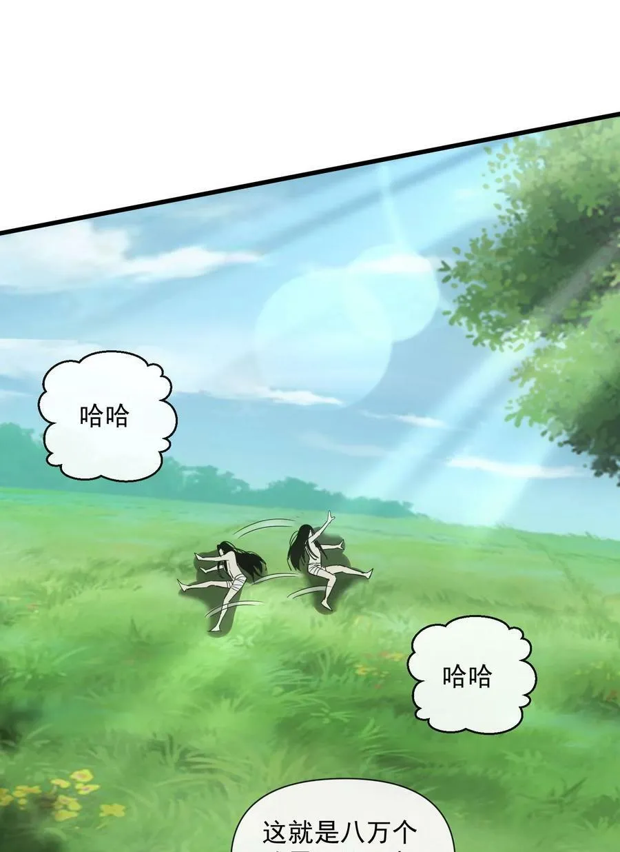 183 我是燃魂族 第6页