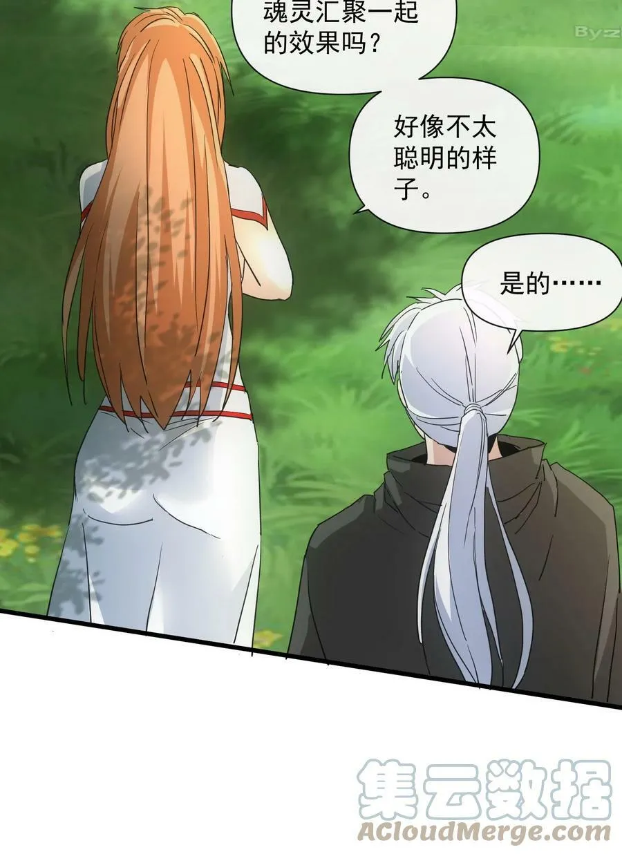 183 我是燃魂族 第7页