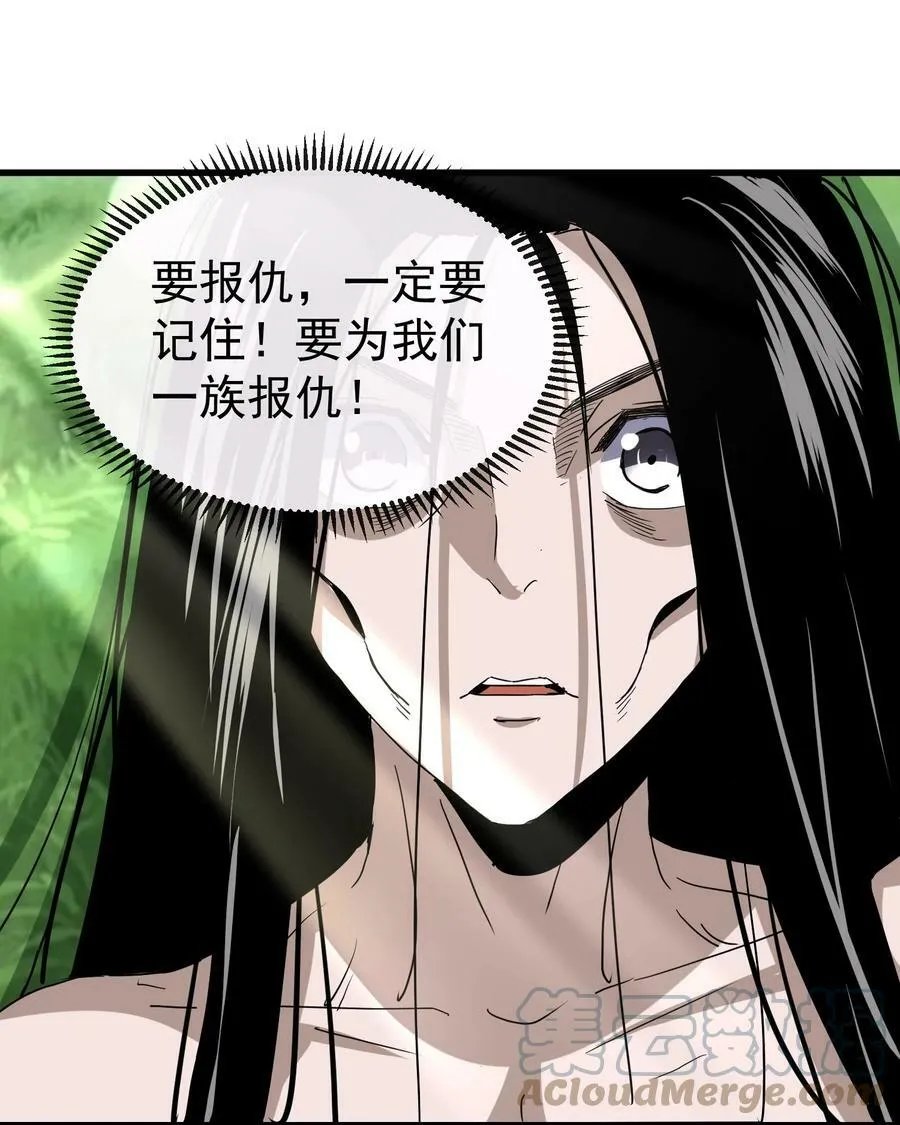 183 我是燃魂族 第13页