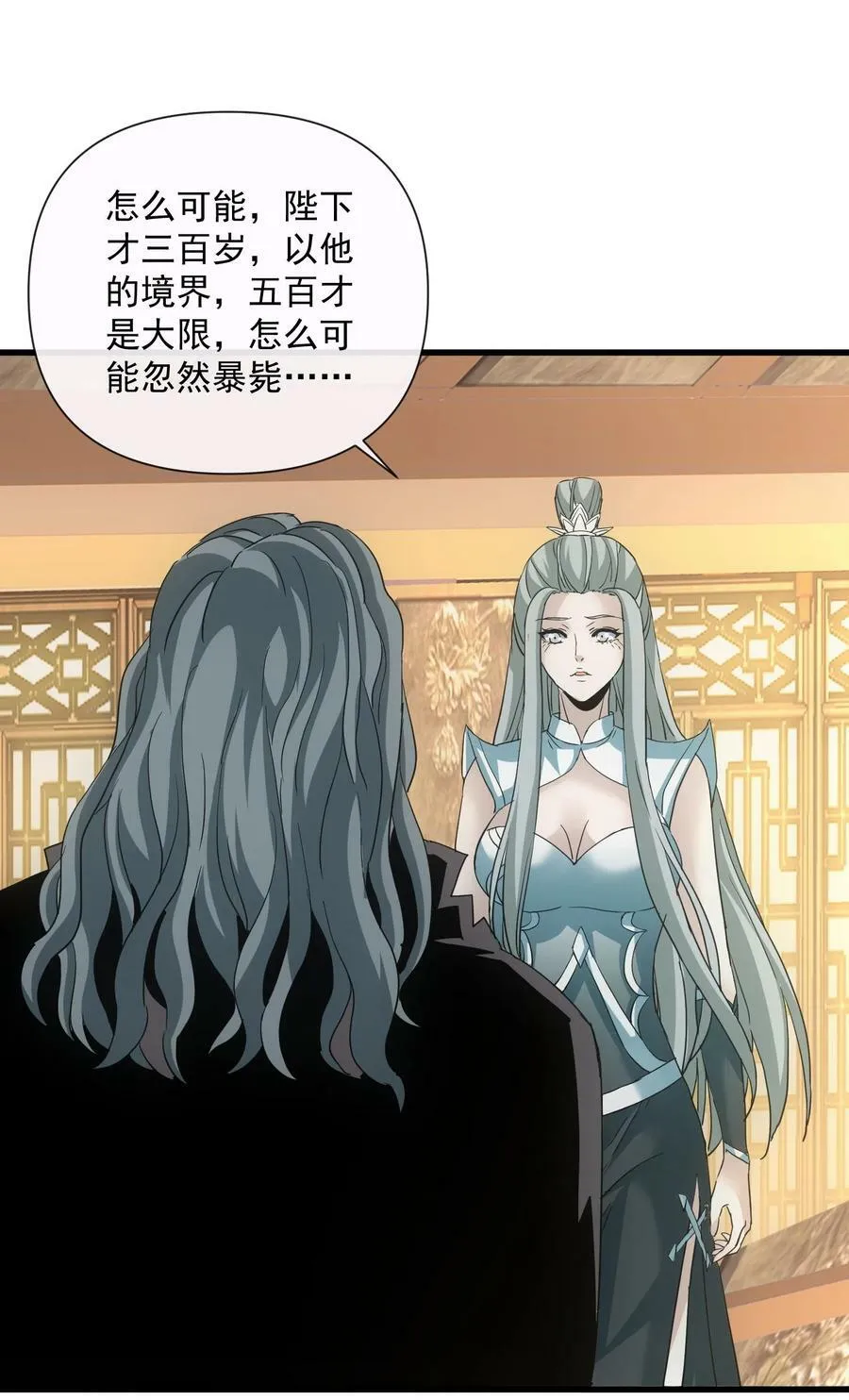 183 我是燃魂族 第20页
