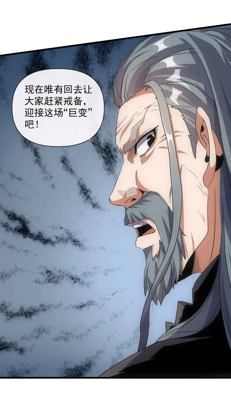 183 我是燃魂族 第24页