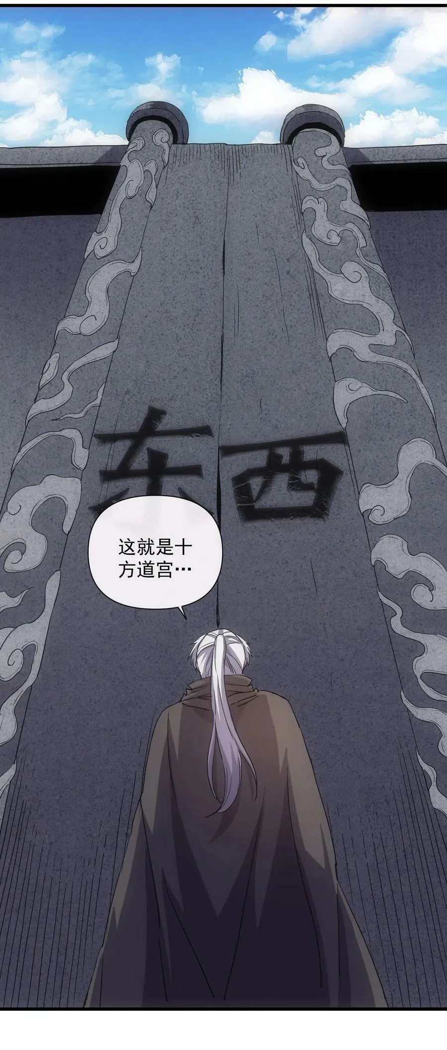 183 我是燃魂族 第26页