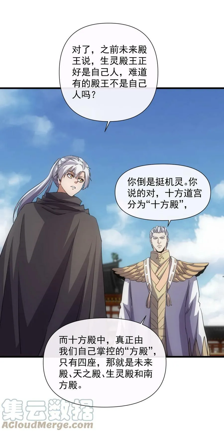 183 我是燃魂族 第28页