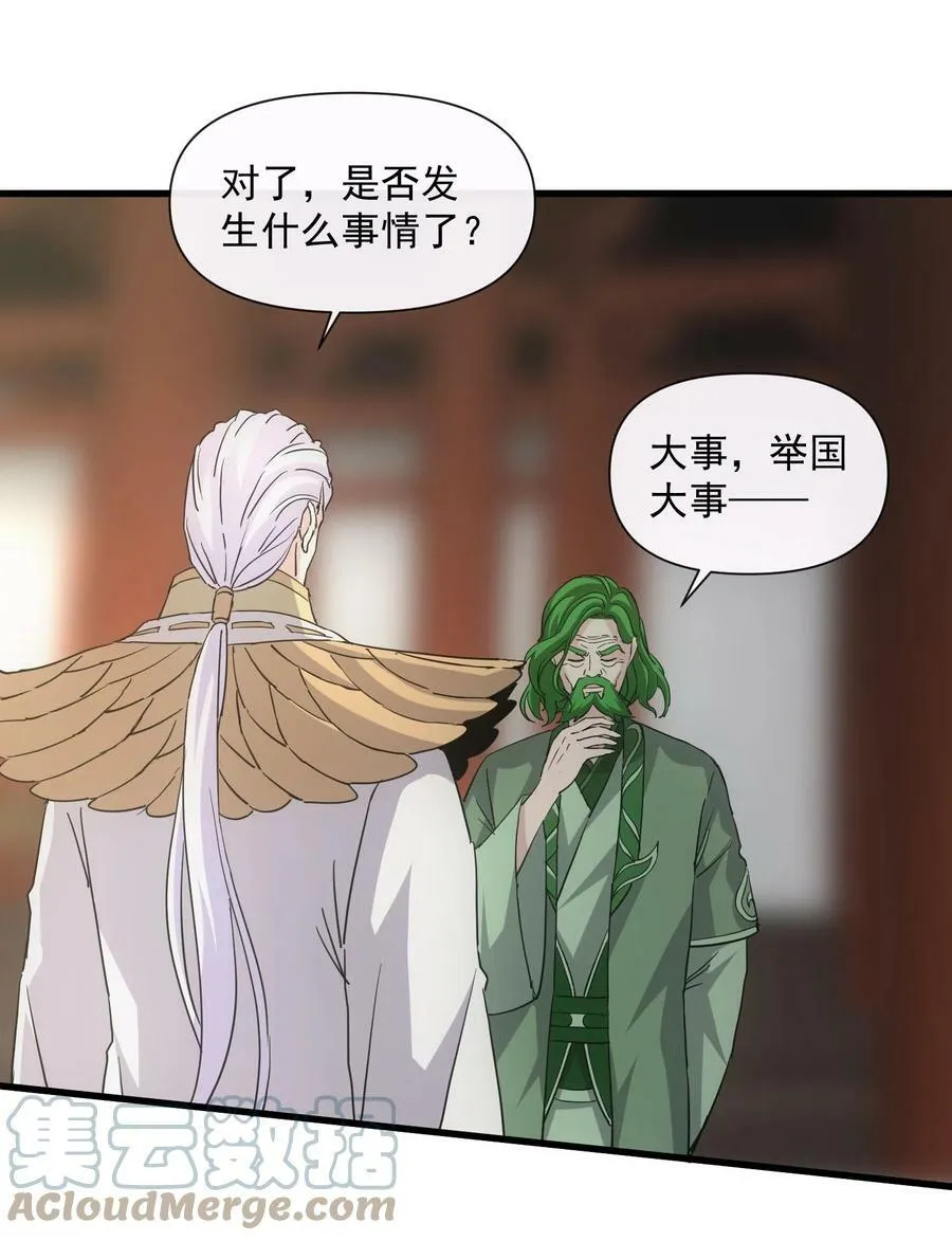 183 我是燃魂族 第37页