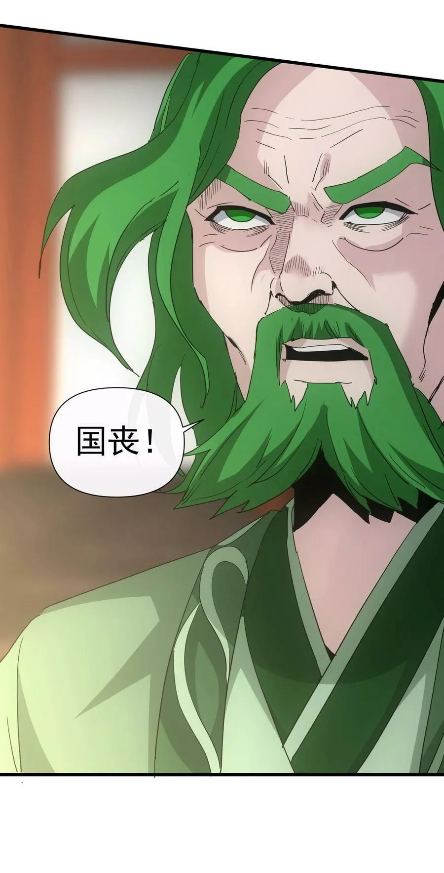 183 我是燃魂族 第38页