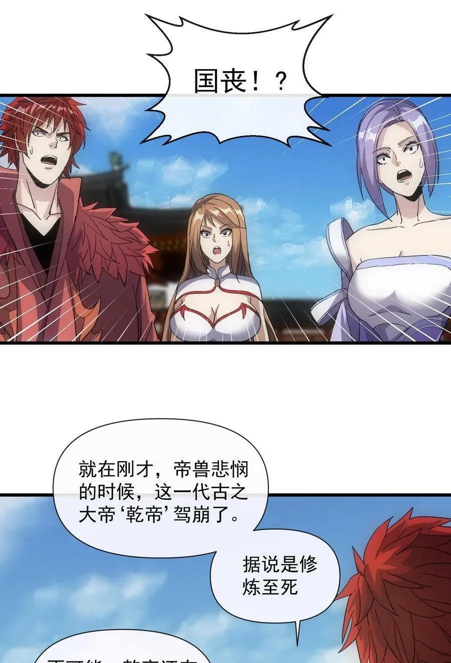 183 我是燃魂族 第39页