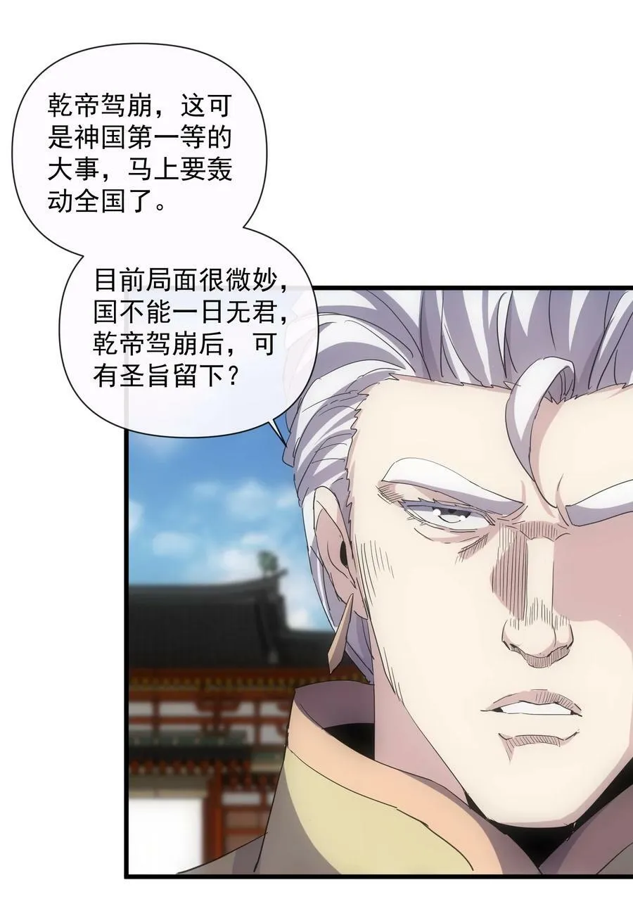 183 我是燃魂族 第41页