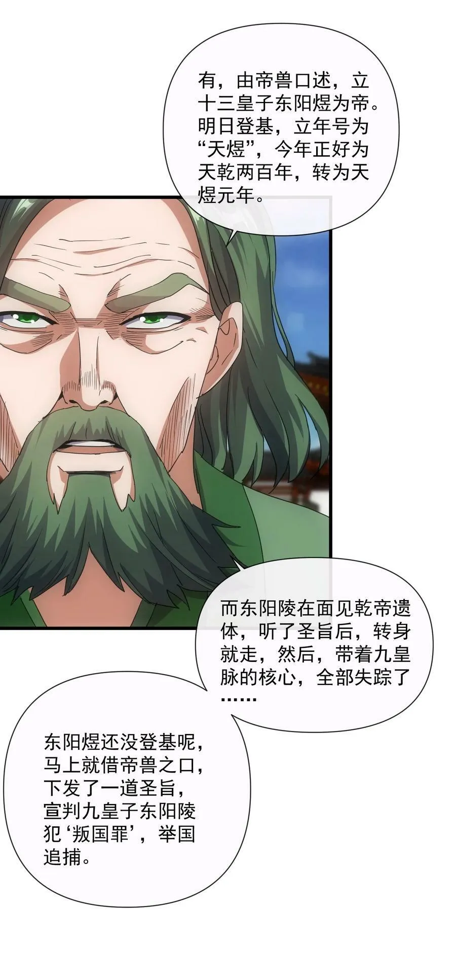 183 我是燃魂族 第42页