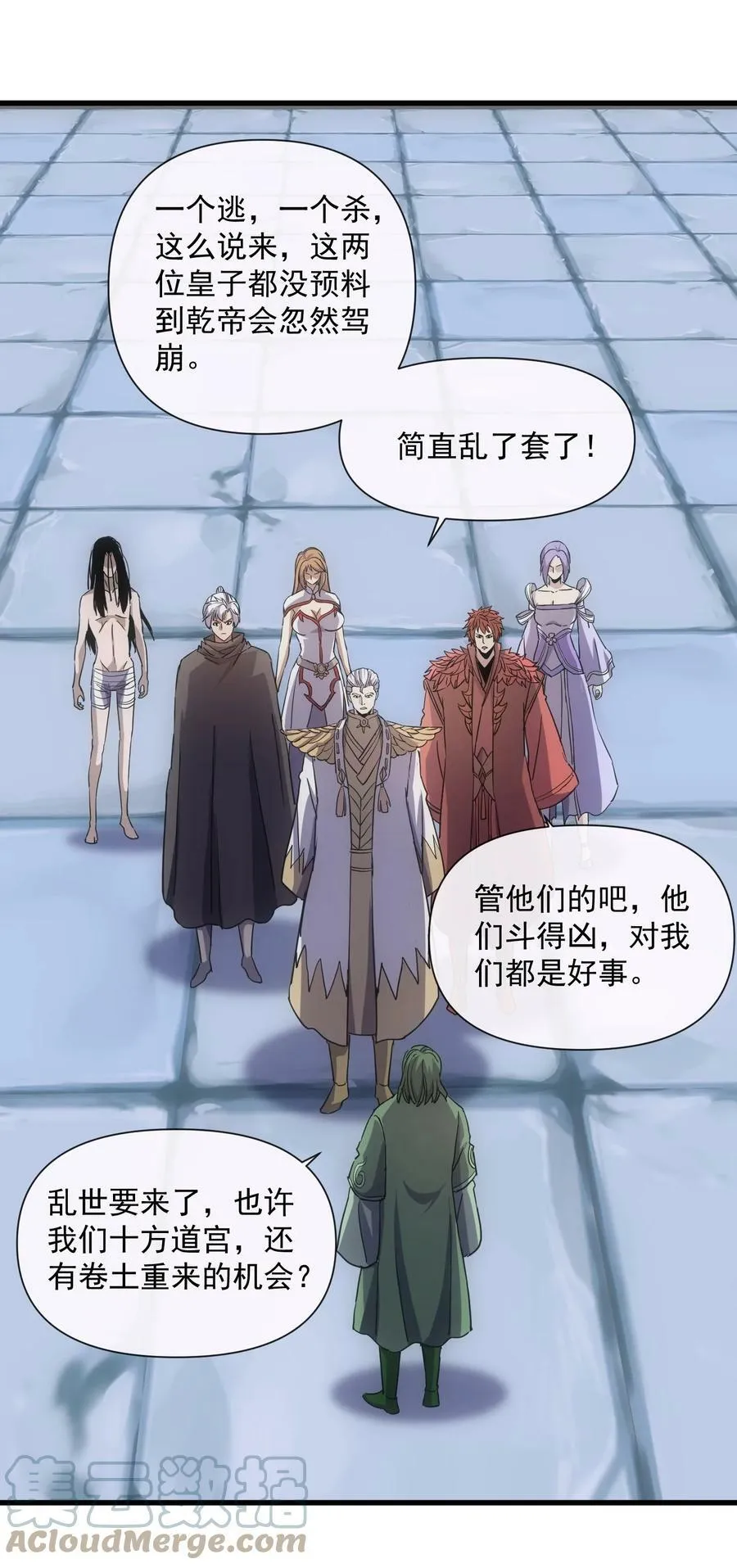 183 我是燃魂族 第43页