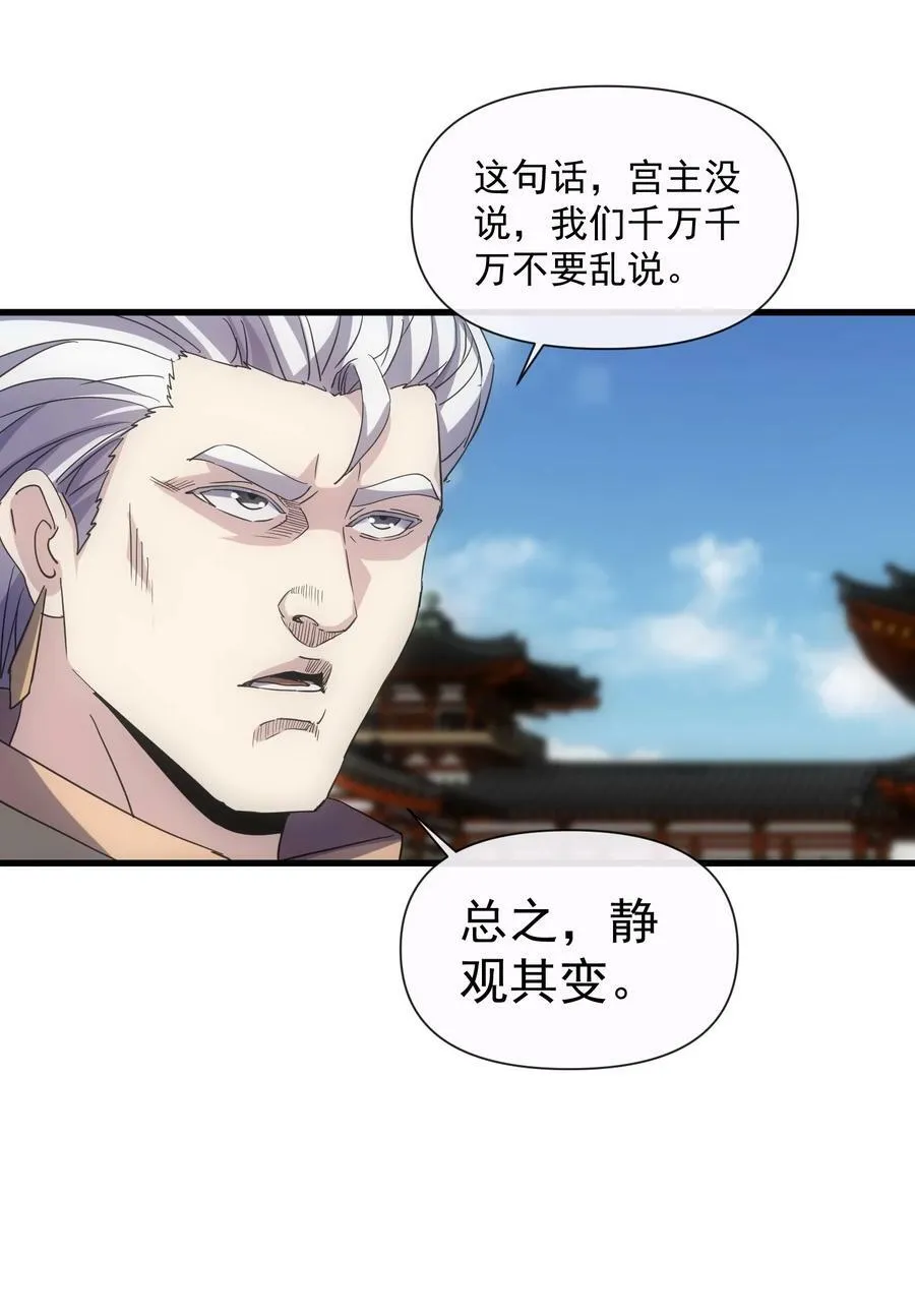 183 我是燃魂族 第44页