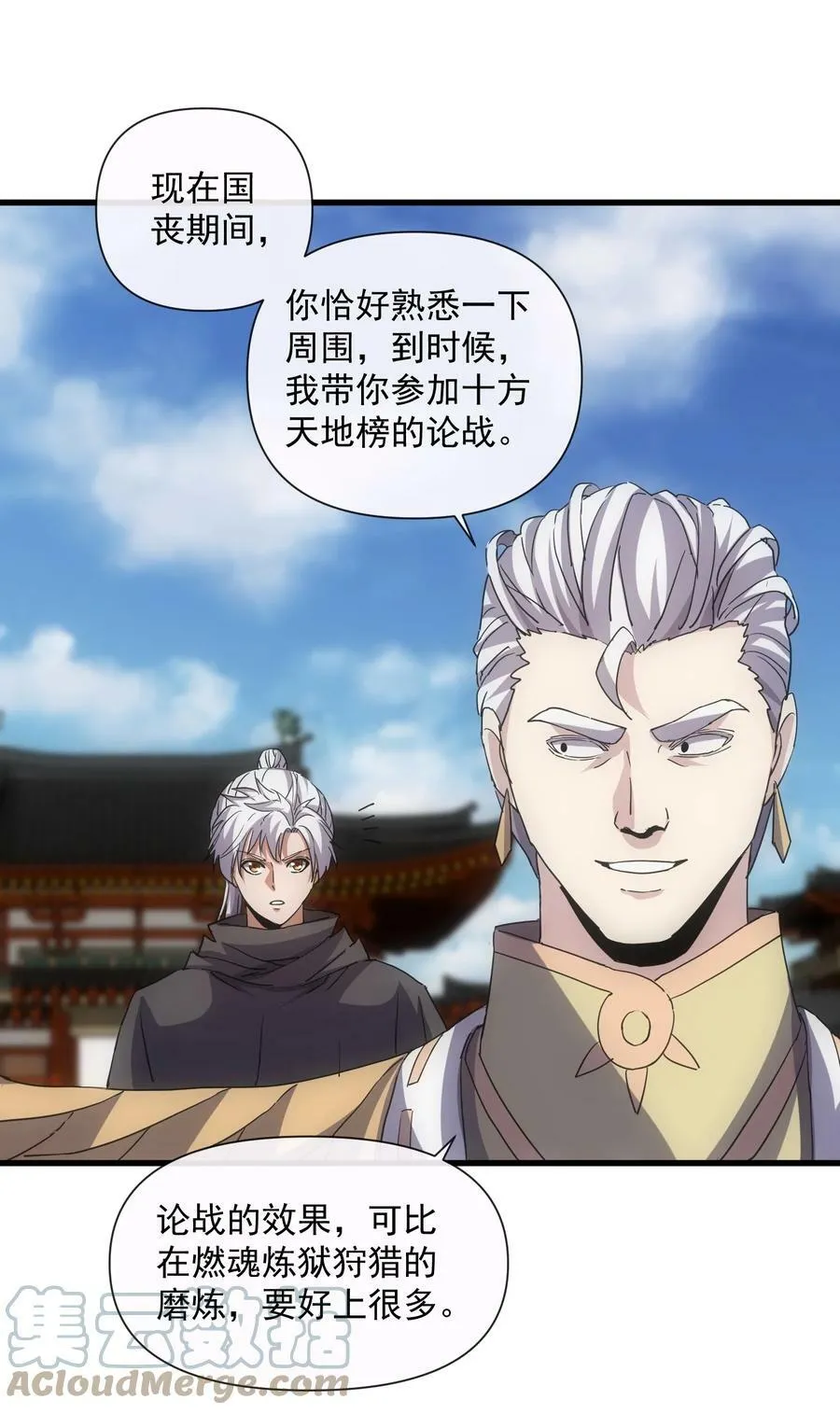 183 我是燃魂族 第46页