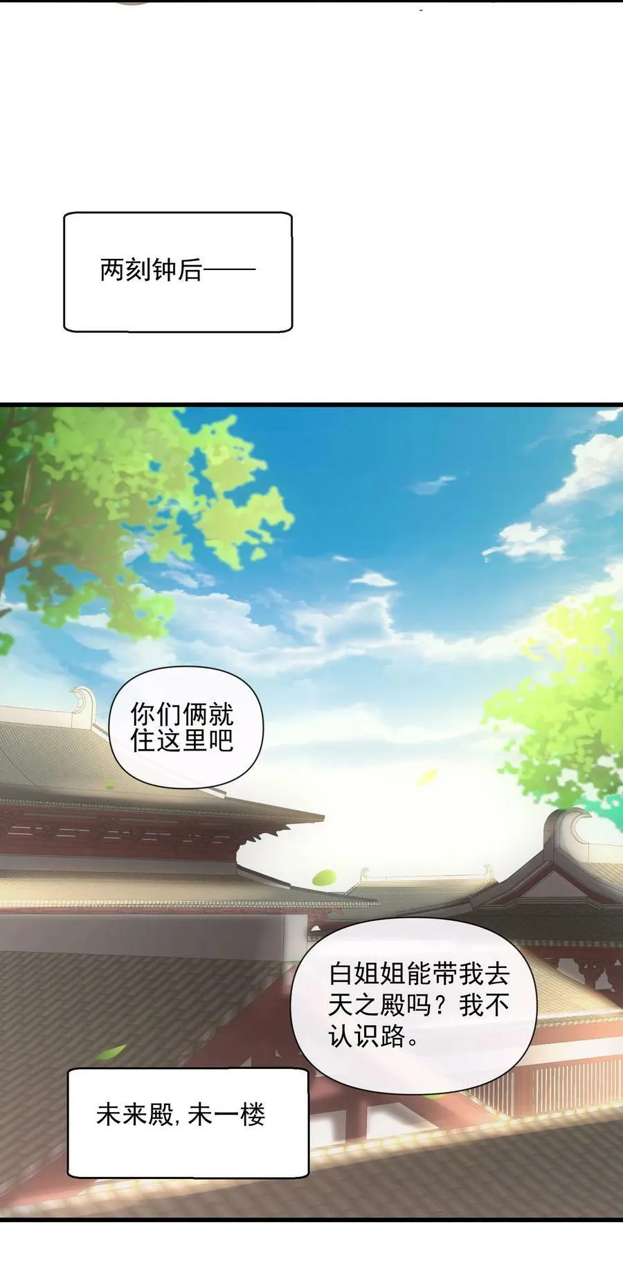183 我是燃魂族 第48页