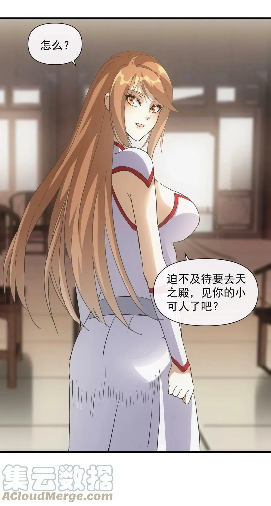 183 我是燃魂族 第49页