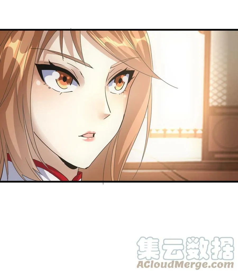 183 我是燃魂族 第52页