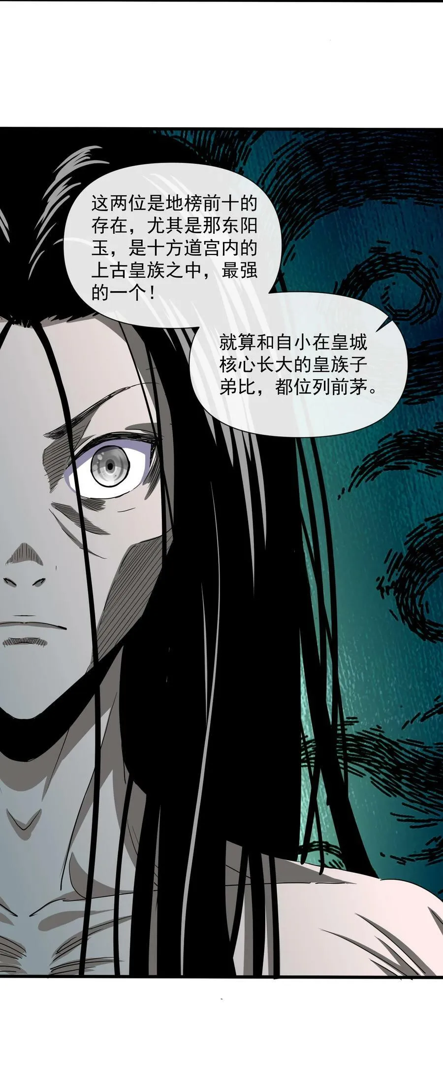 184 再相会 第14页