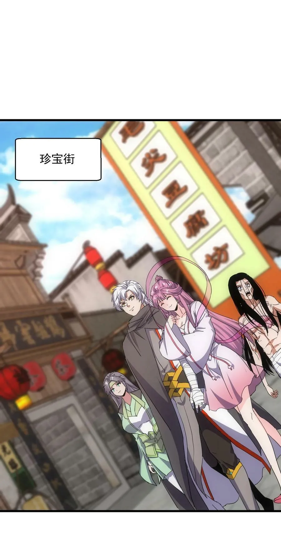 185 十方镇魔道场激斗 第3页