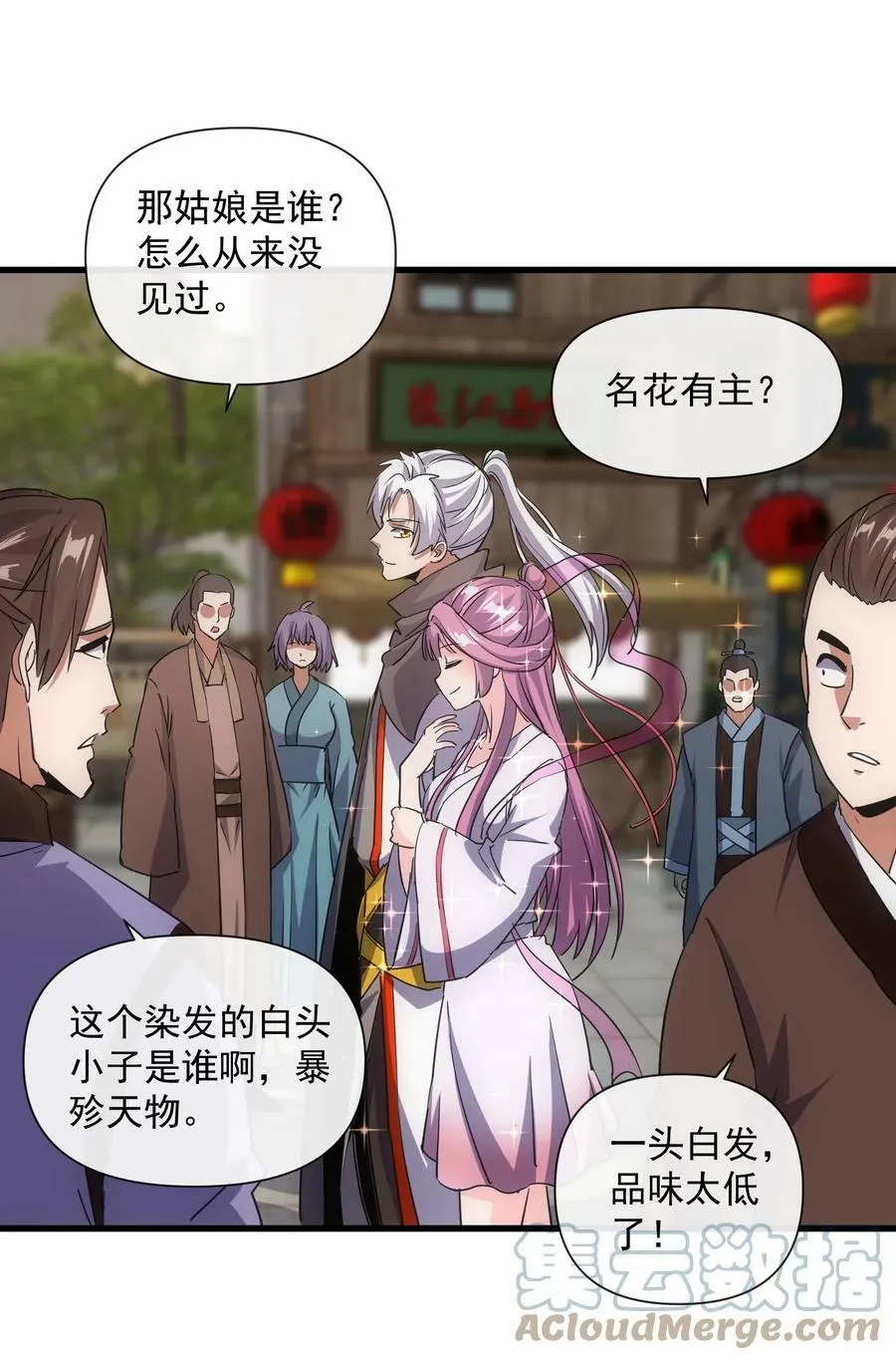 185 十方镇魔道场激斗 第4页