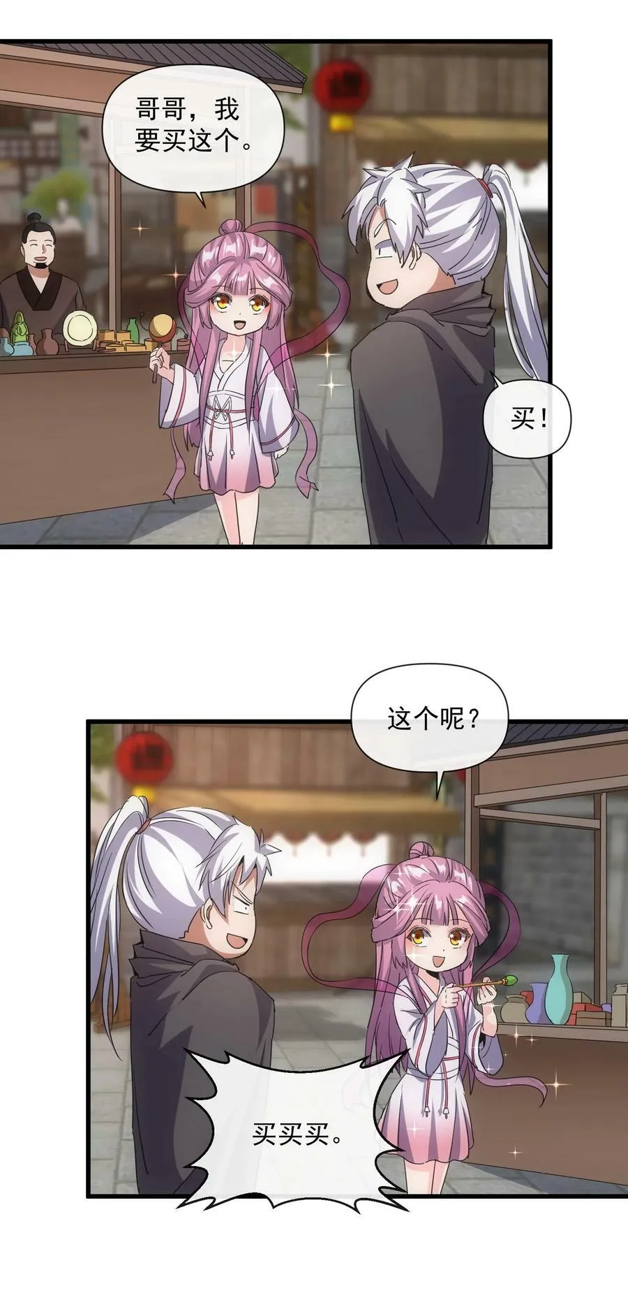 185 十方镇魔道场激斗 第5页