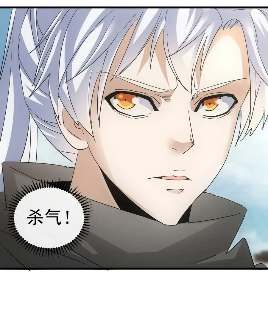 185 十方镇魔道场激斗 第12页