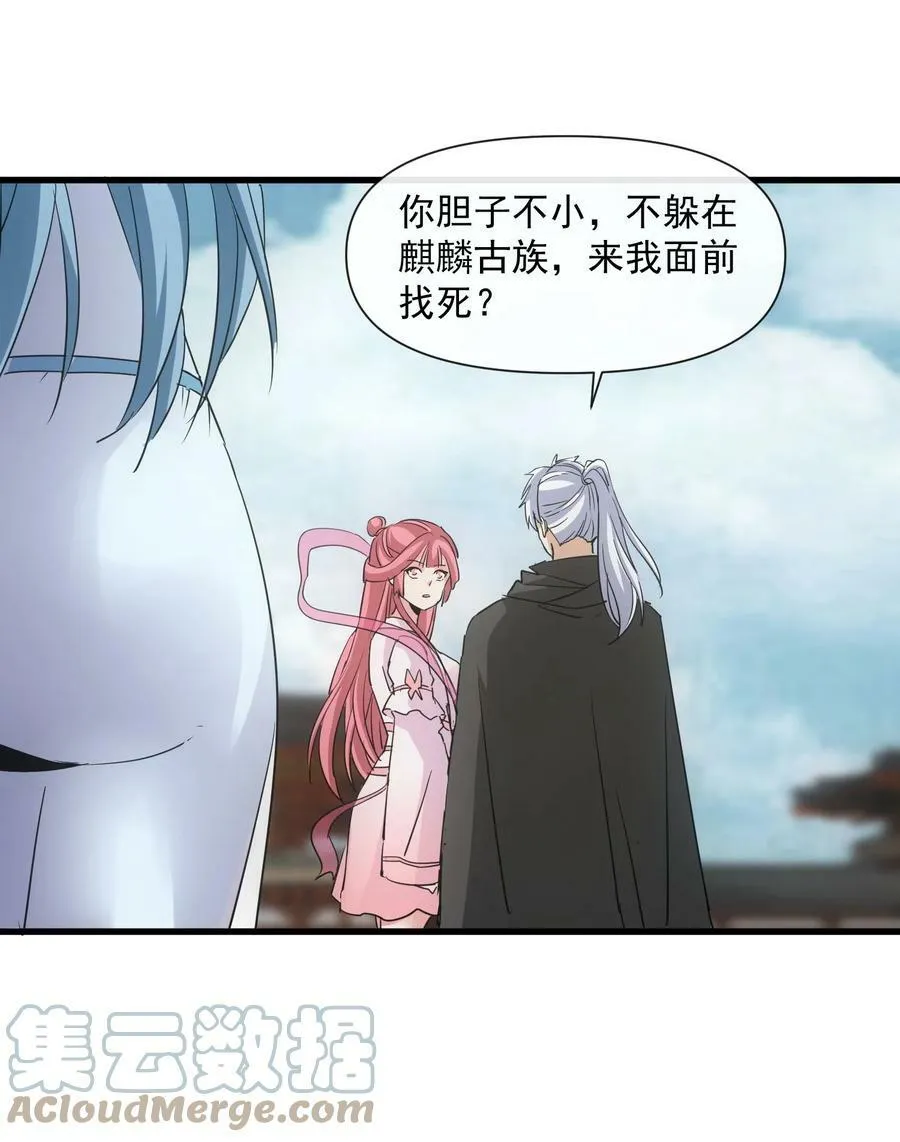 185 十方镇魔道场激斗 第13页
