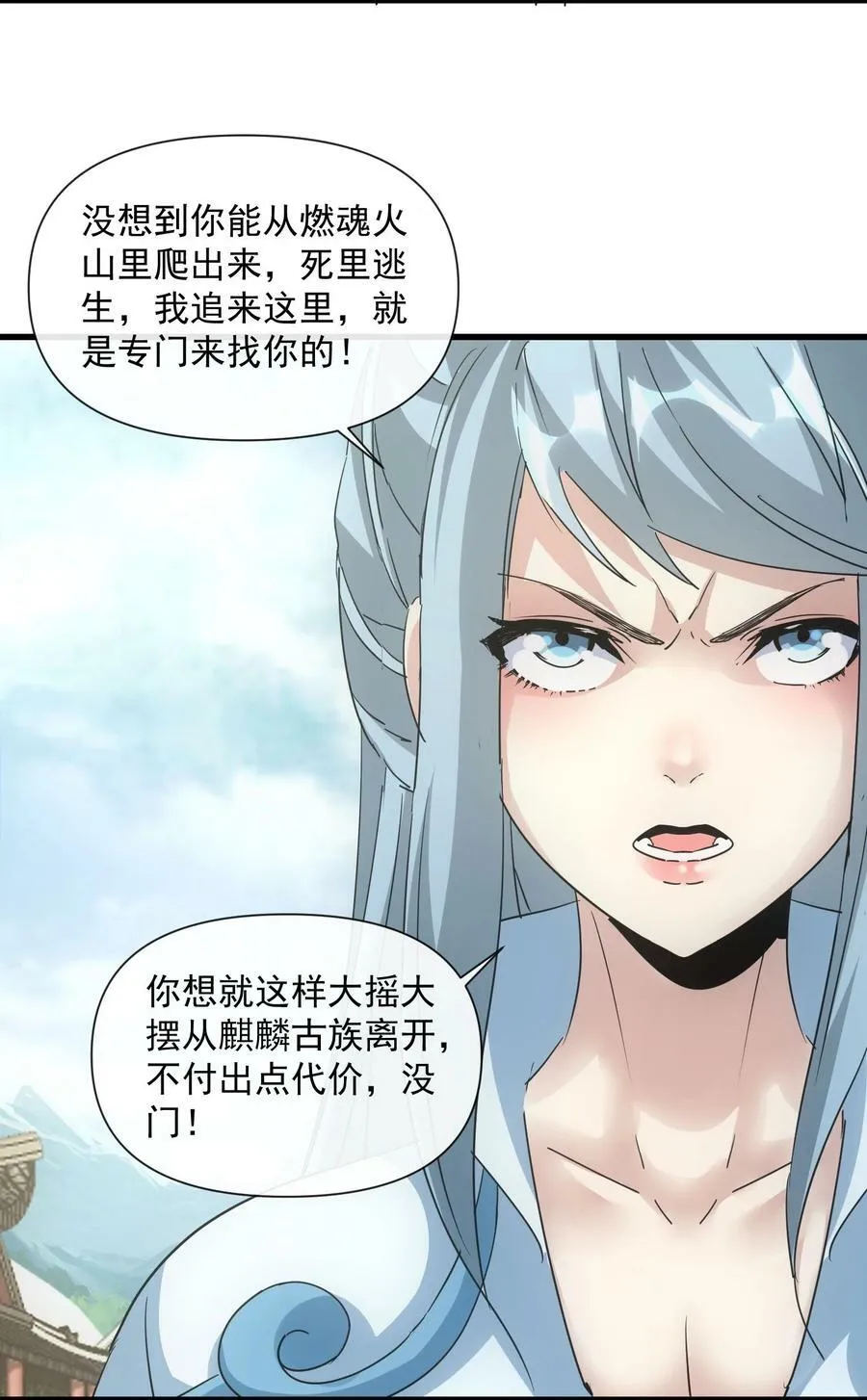 185 十方镇魔道场激斗 第15页