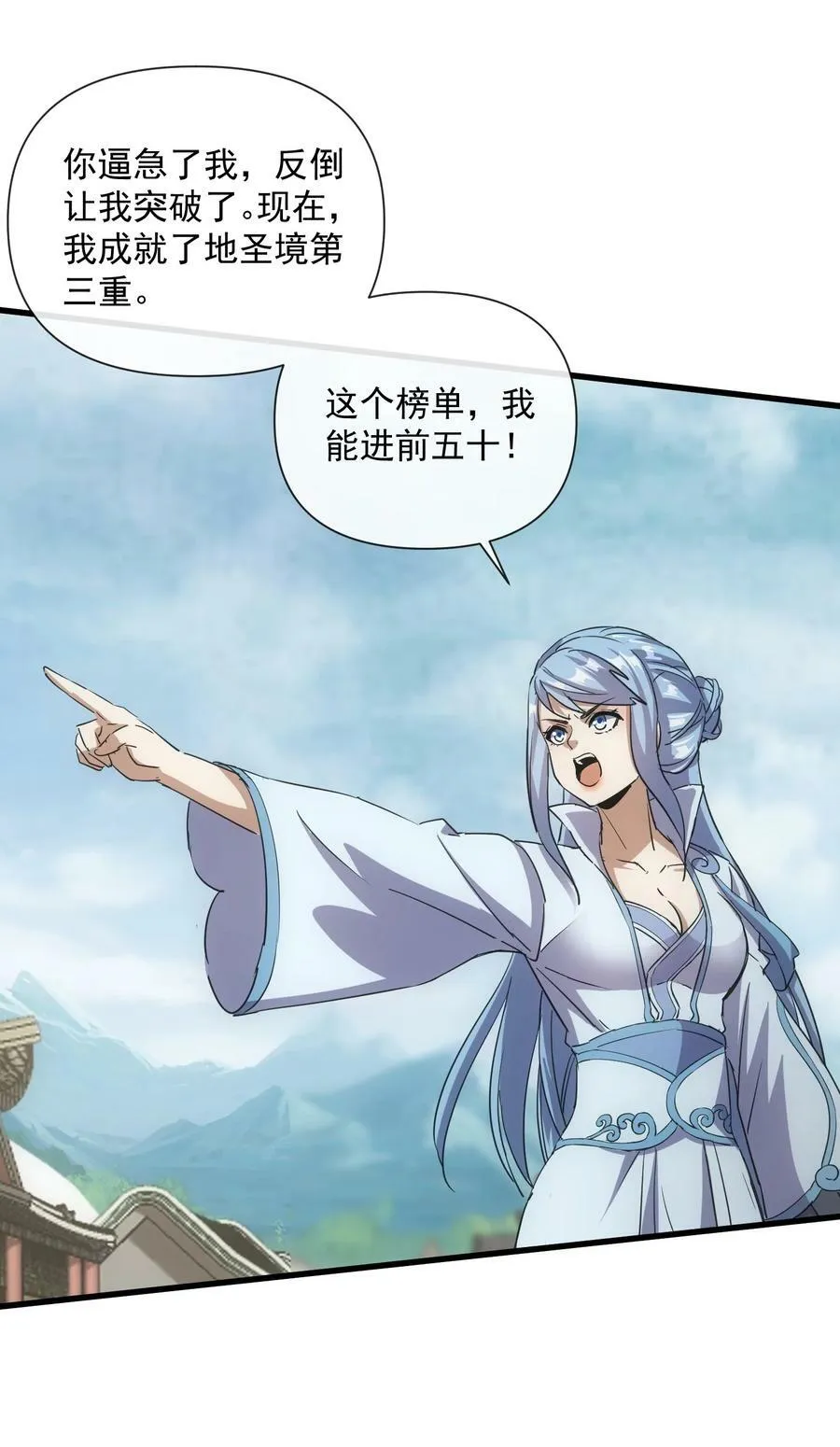 185 十方镇魔道场激斗 第18页