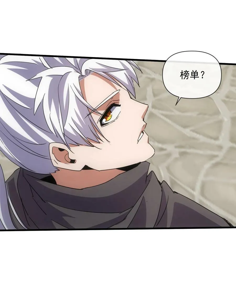 185 十方镇魔道场激斗 第20页