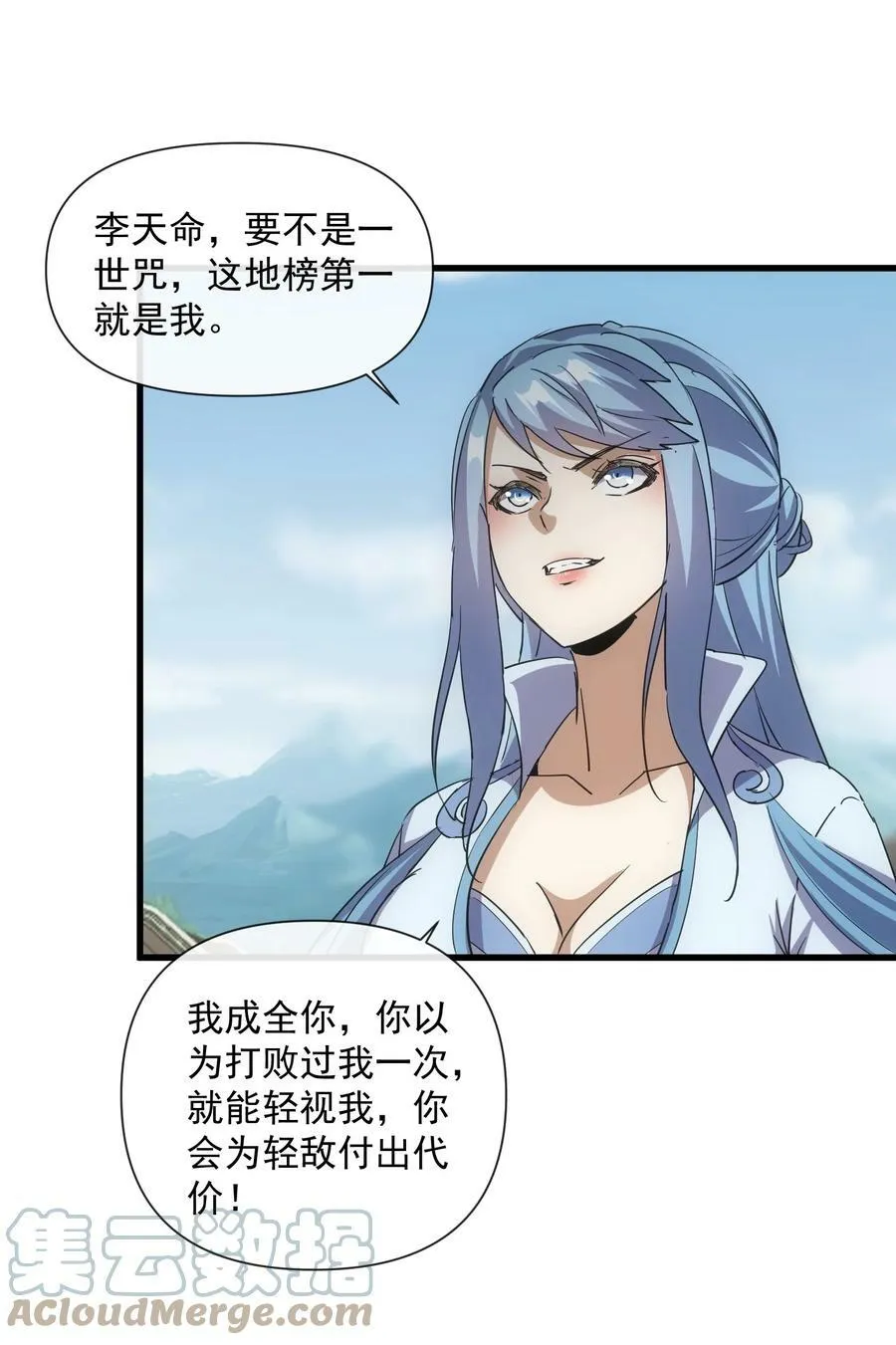 185 十方镇魔道场激斗 第22页