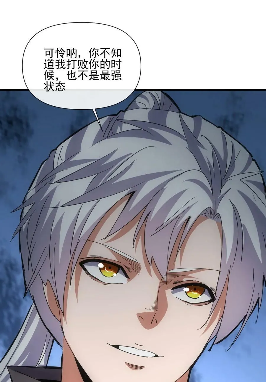 185 十方镇魔道场激斗 第23页