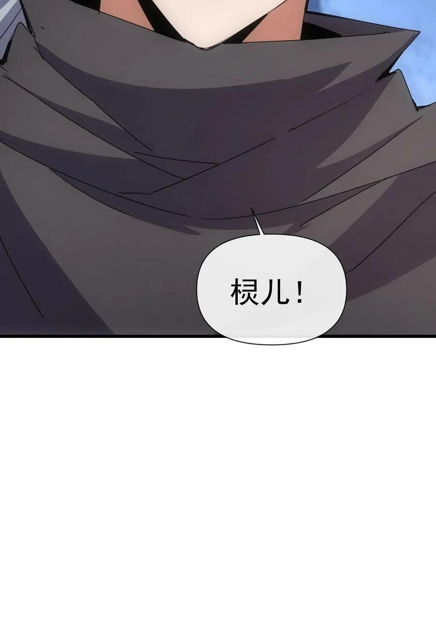 185 十方镇魔道场激斗 第24页