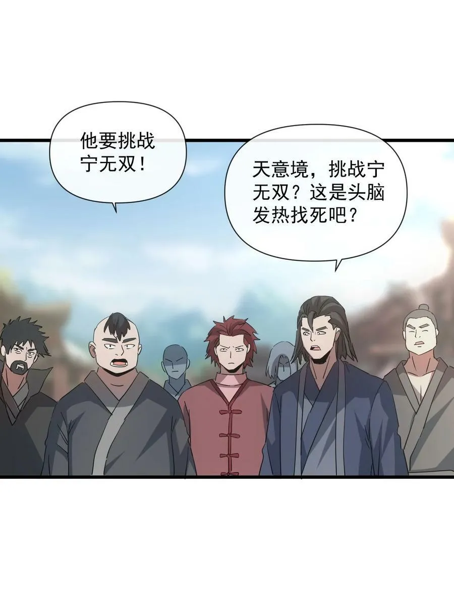 185 十方镇魔道场激斗 第30页