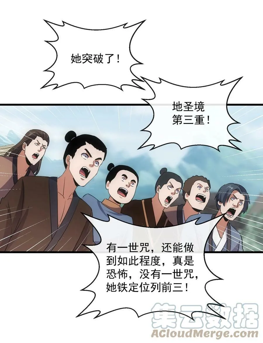 185 十方镇魔道场激斗 第34页