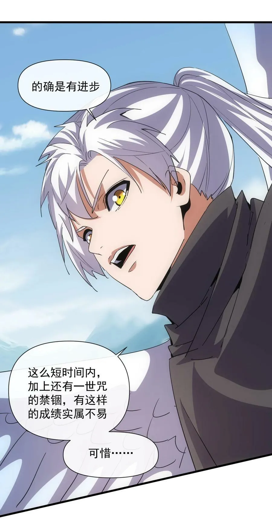 185 十方镇魔道场激斗 第35页