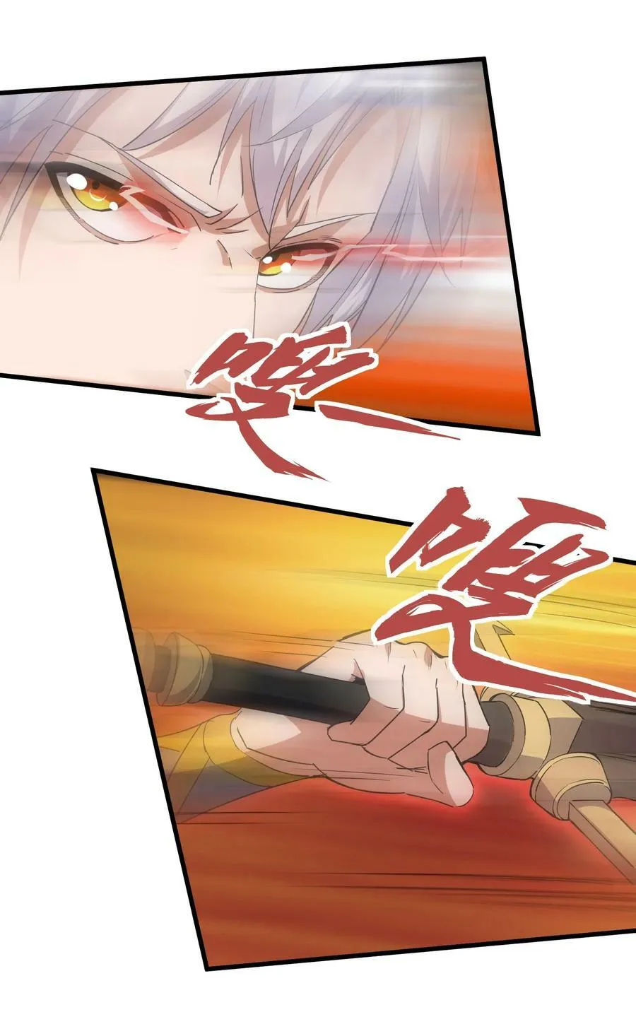 185 十方镇魔道场激斗 第38页