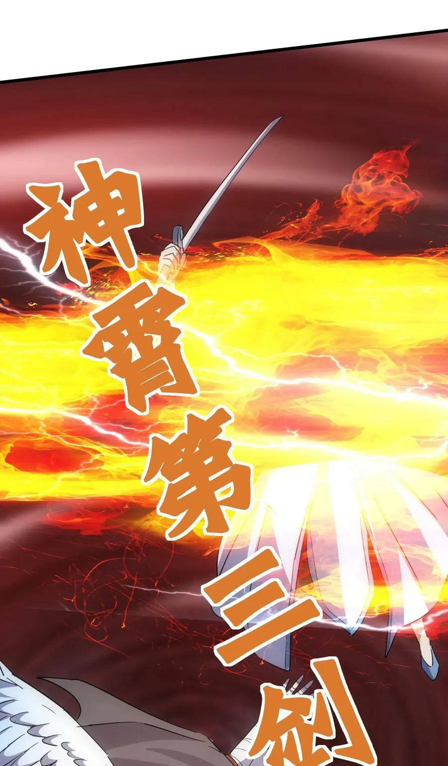 185 十方镇魔道场激斗 第39页