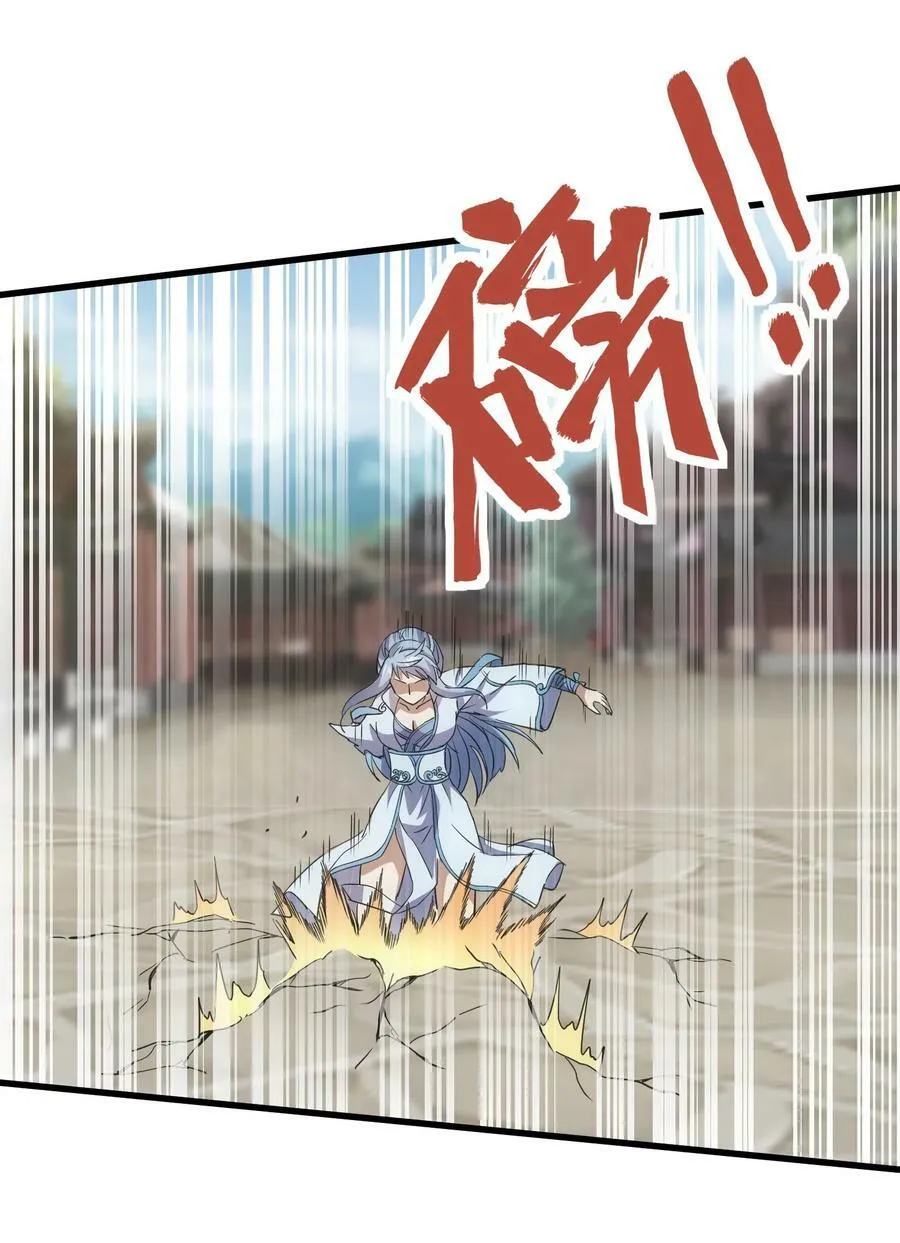 185 十方镇魔道场激斗 第47页