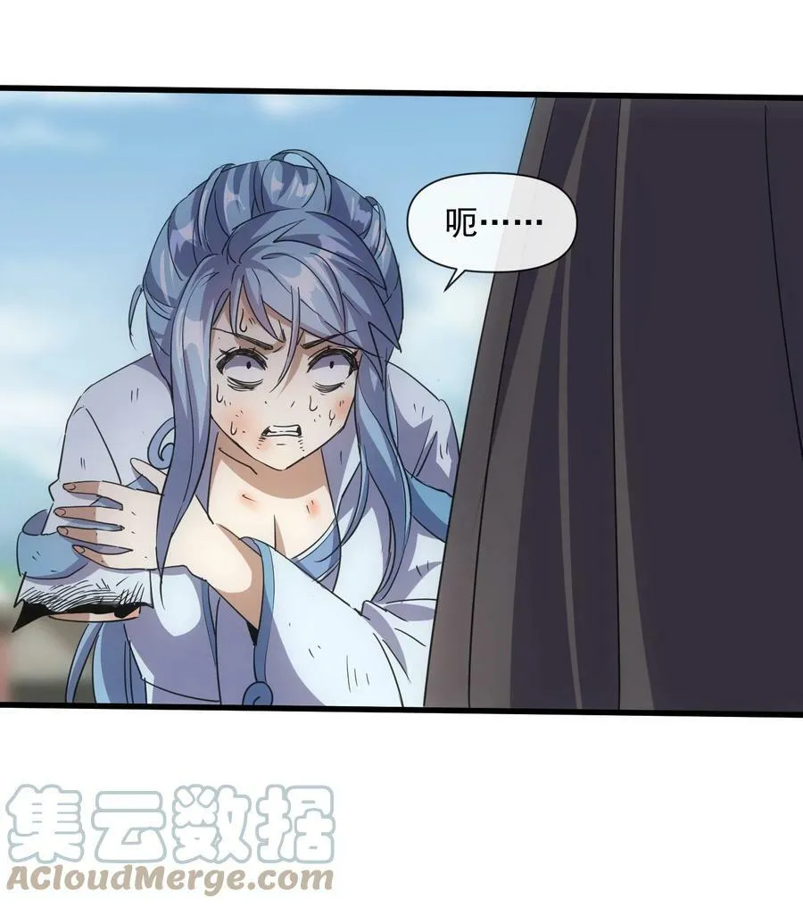 185 十方镇魔道场激斗 第49页
