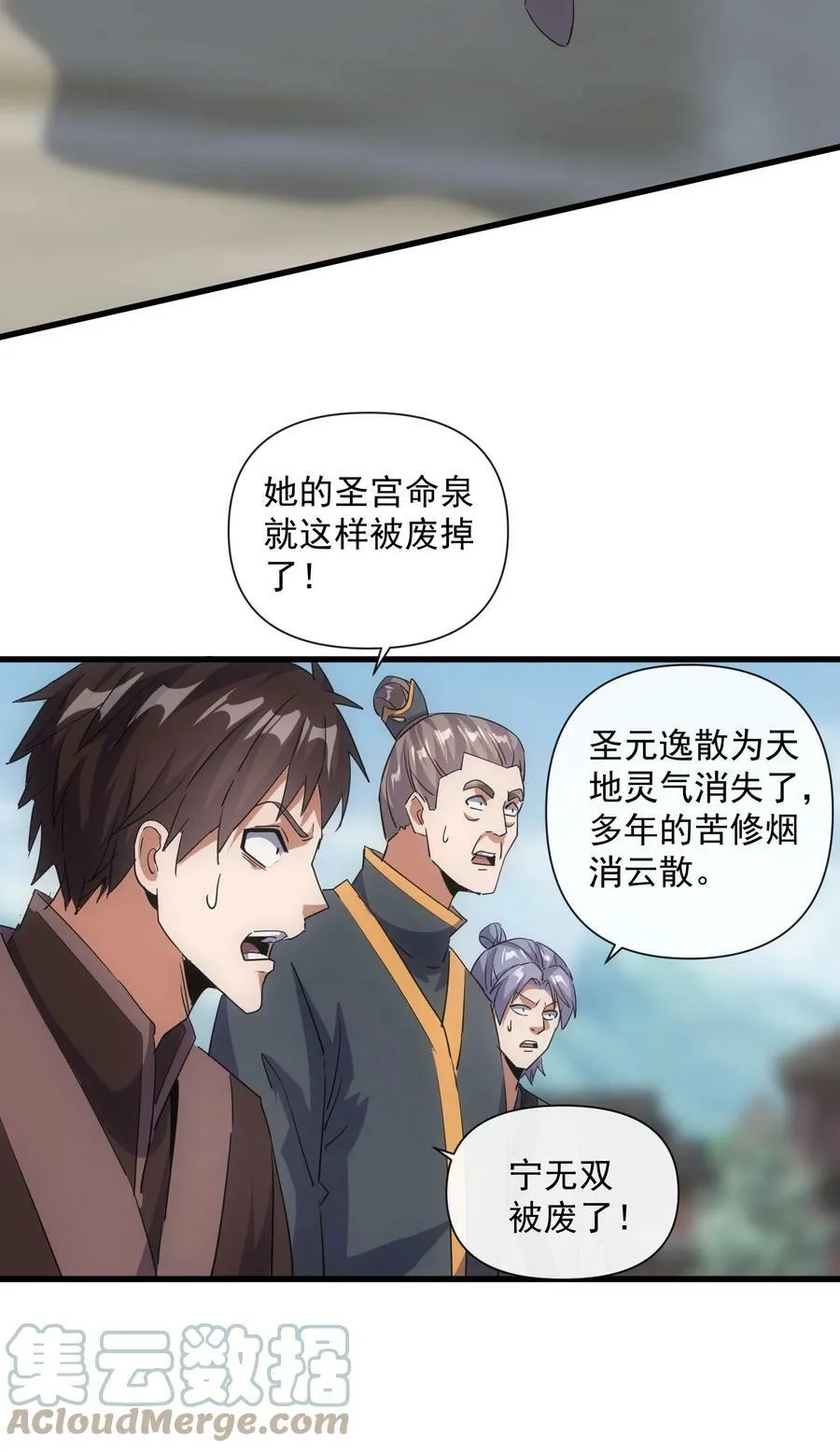 186 不速之客 第7页