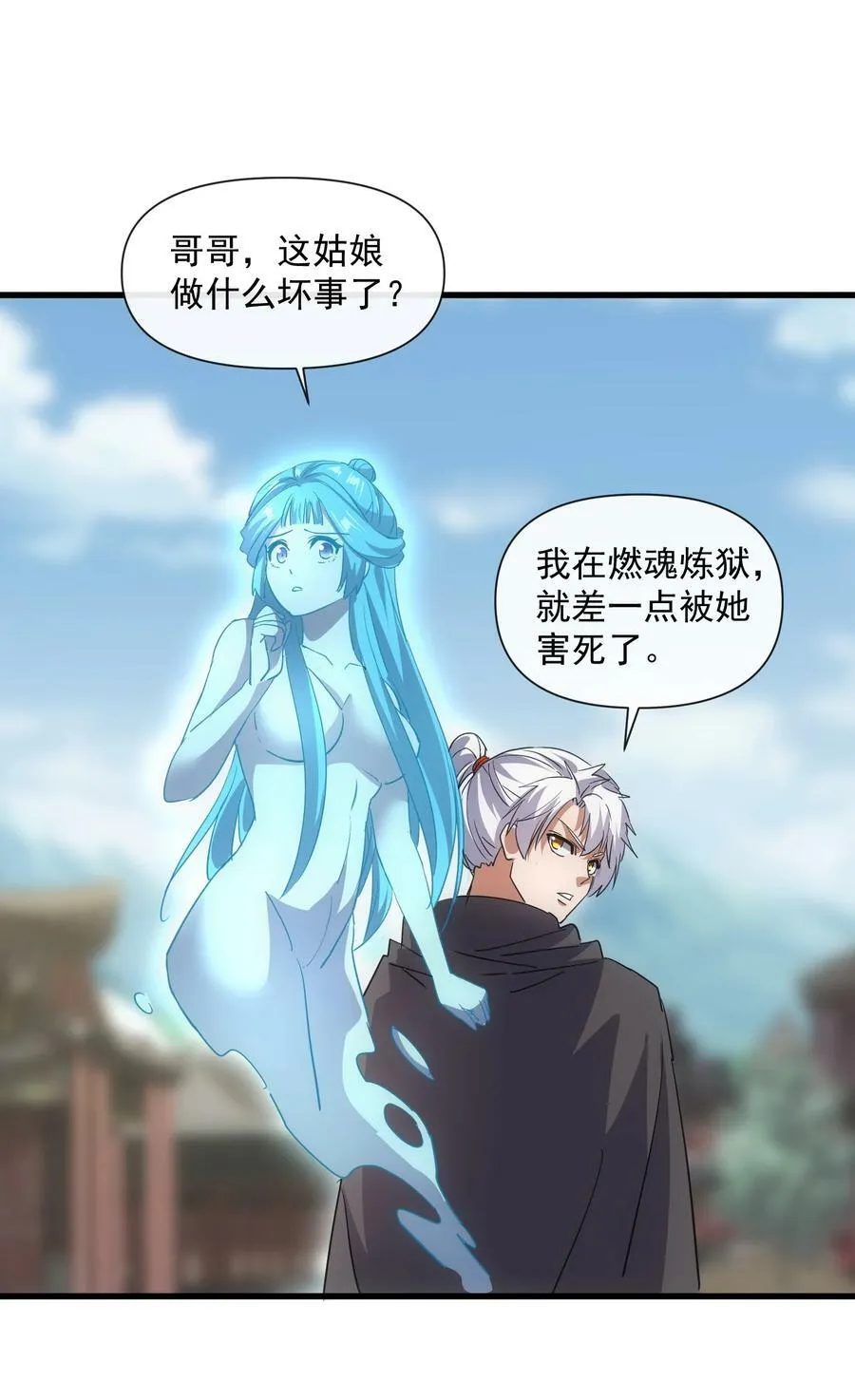 186 不速之客 第8页
