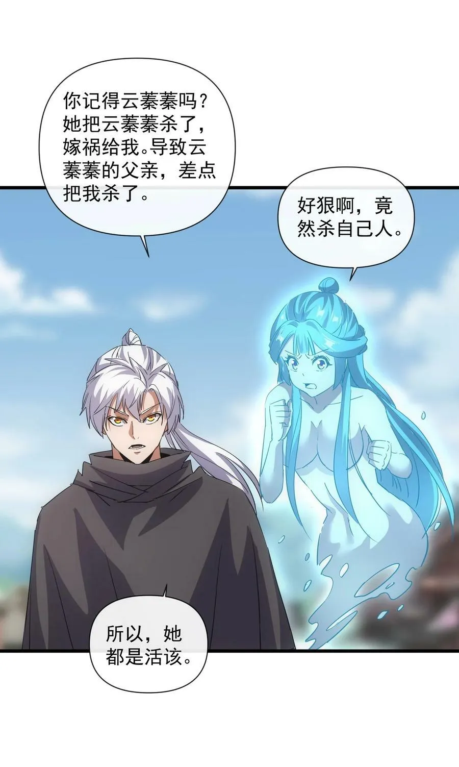 186 不速之客 第9页