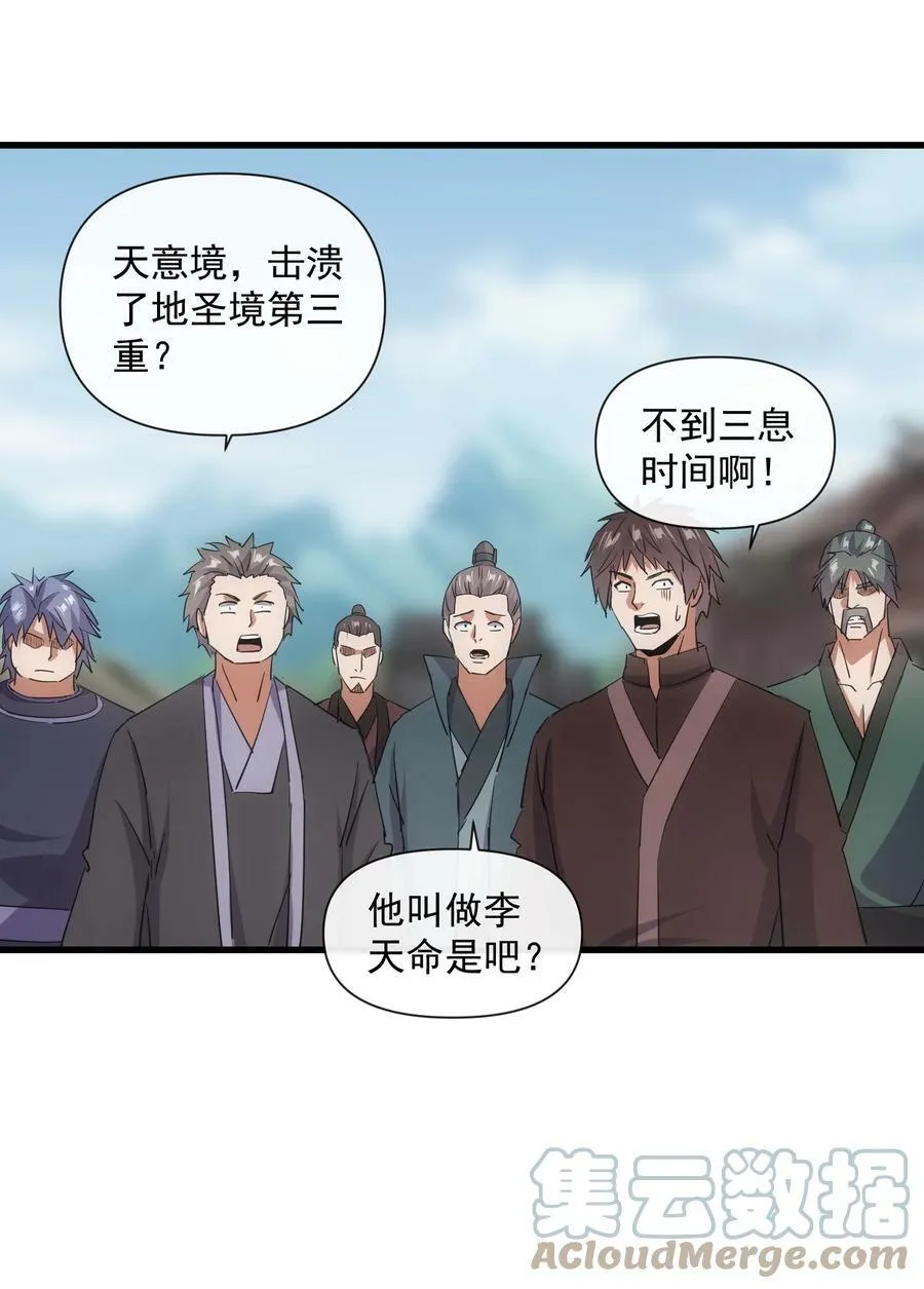 186 不速之客 第10页