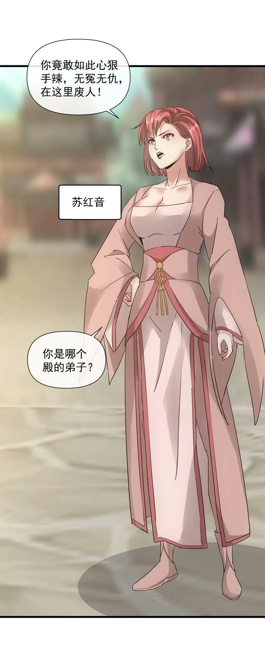 186 不速之客 第12页
