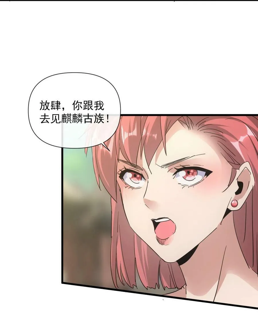 186 不速之客 第14页