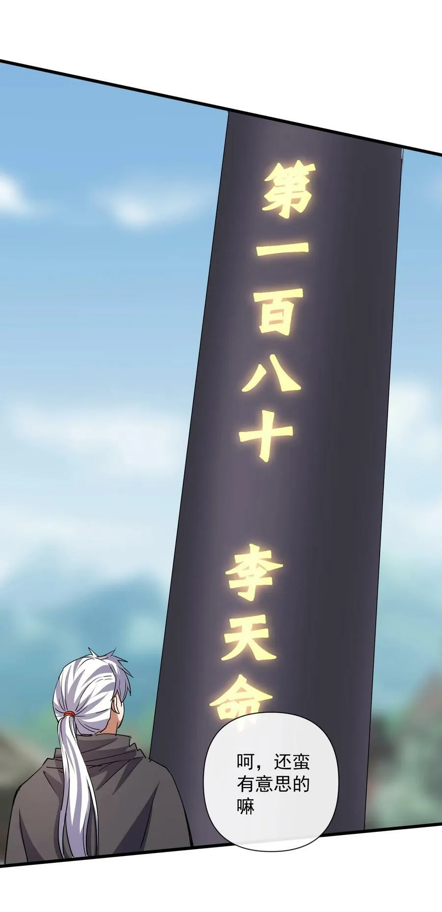 186 不速之客 第20页