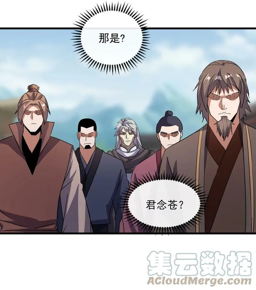 186 不速之客 第22页
