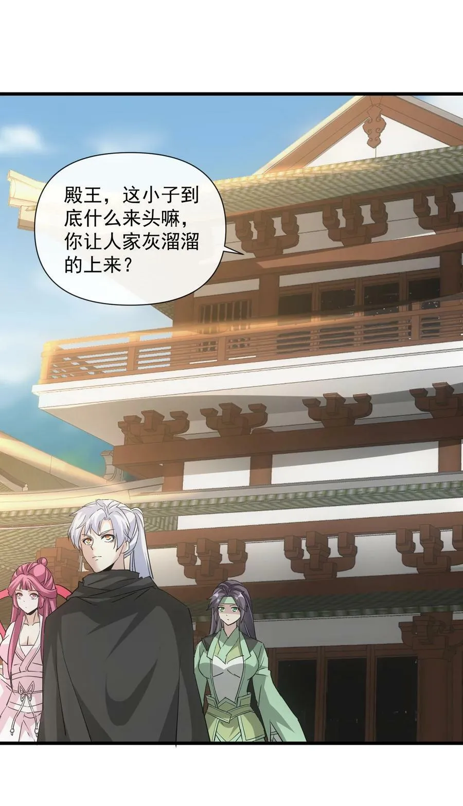 186 不速之客 第24页