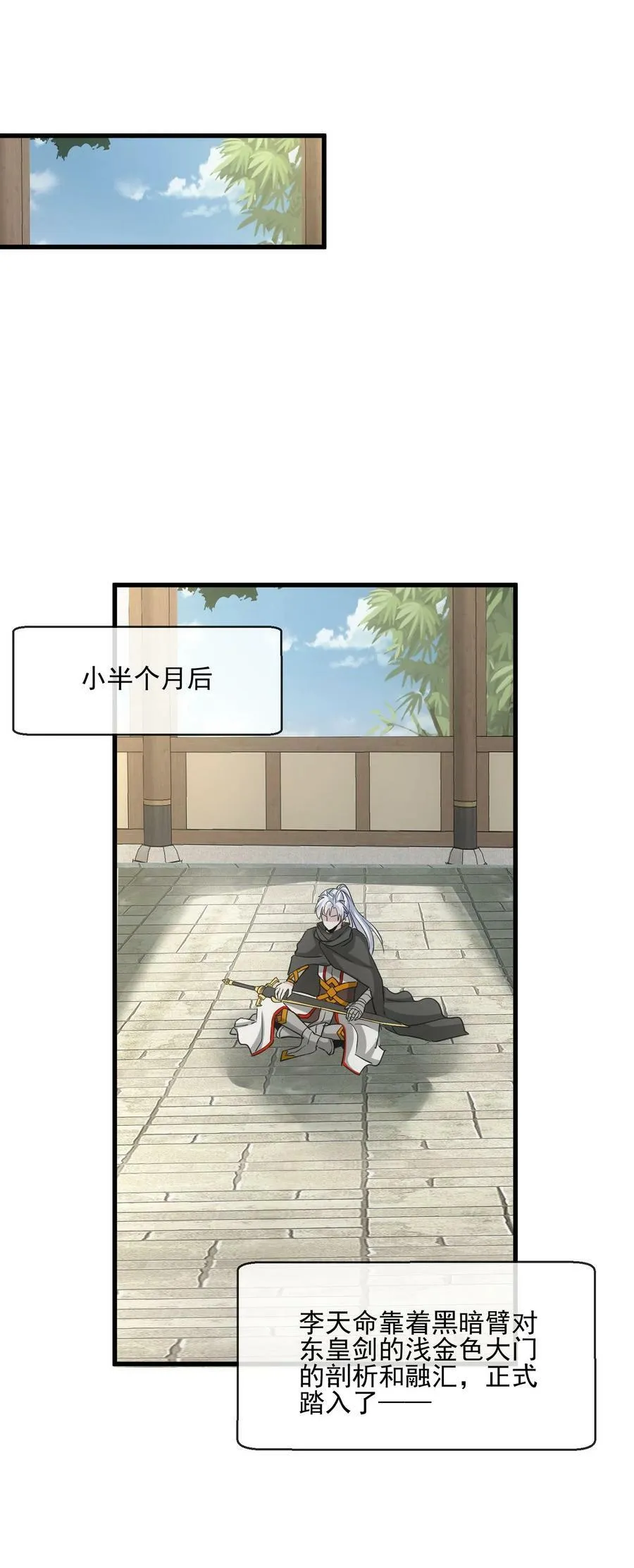 186 不速之客 第29页